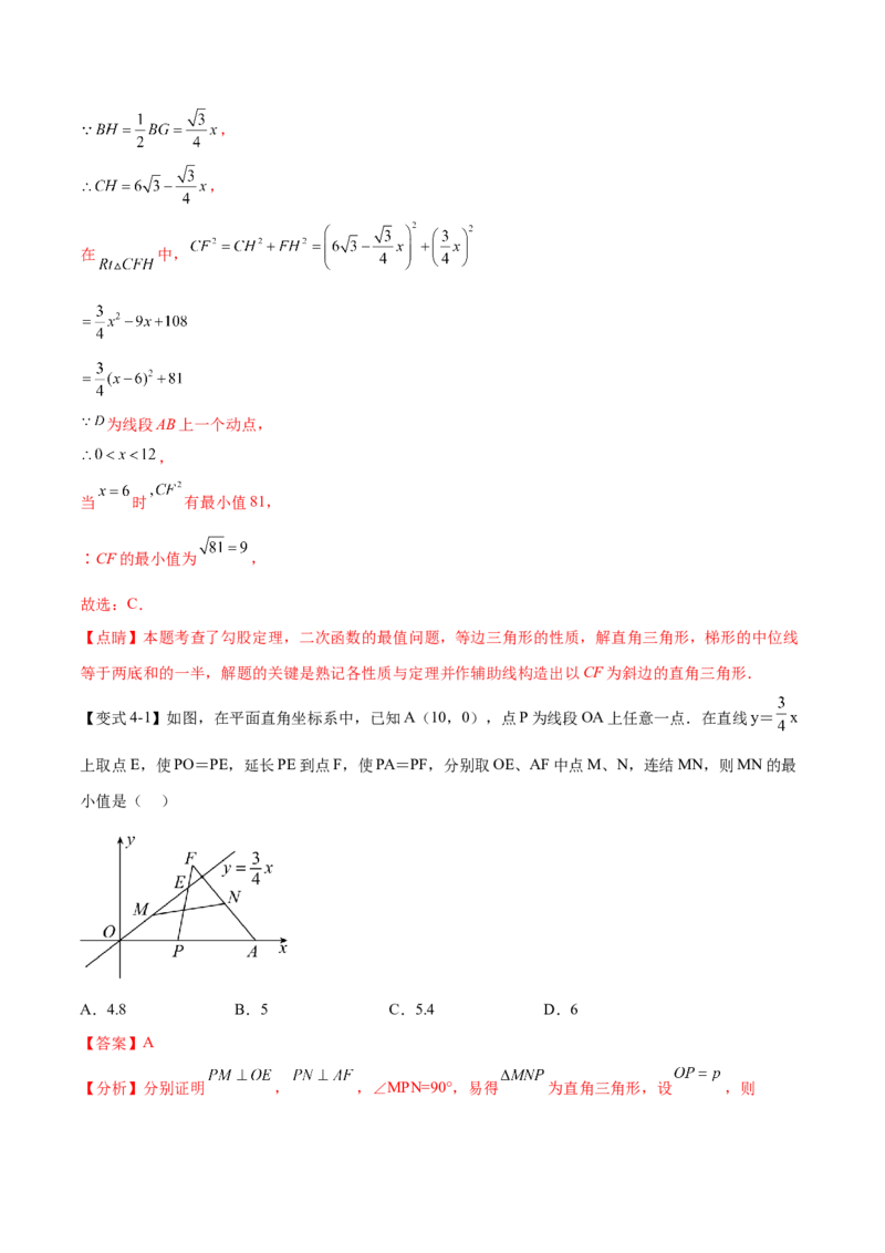 难点冲刺02二次函数的六个最值问题（解析版）_初中数学人教版_9下-初中数学人教版_07专项讲练_2023-2024学年九年级数学全册重难热点提升精讲与过关测试（人教版）