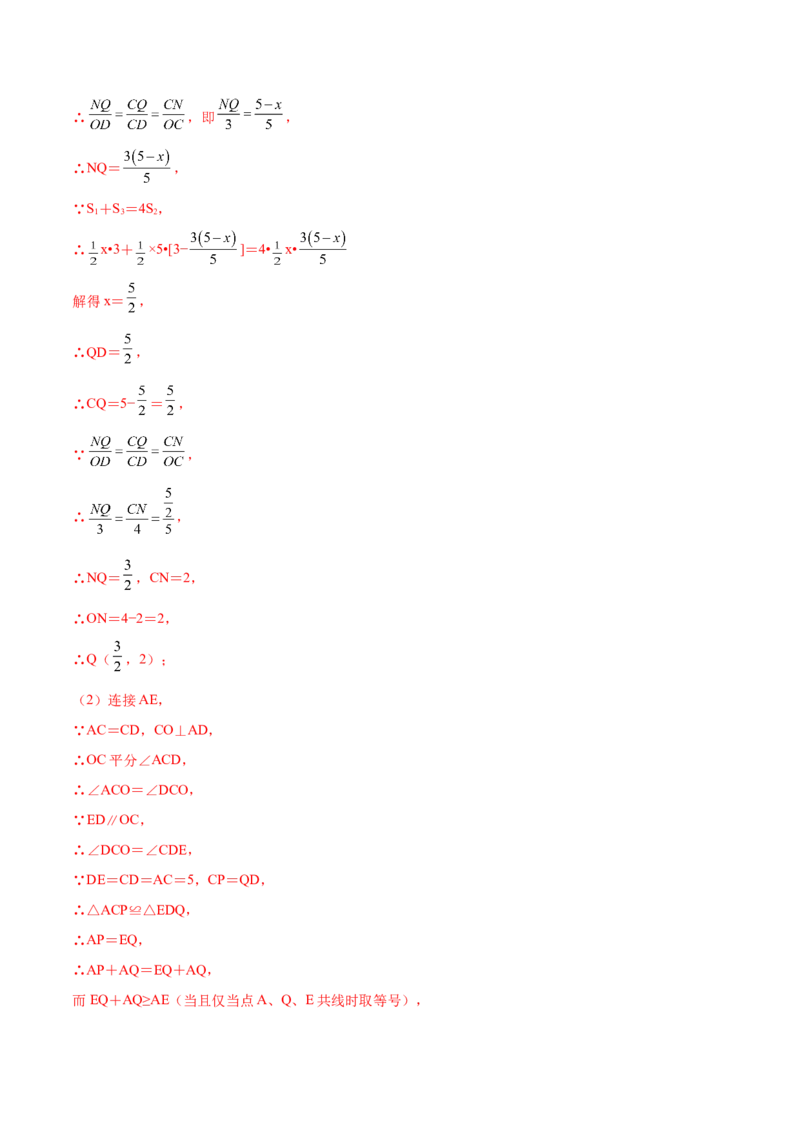 难点冲刺02二次函数的六个最值问题（解析版）_初中数学人教版_9下-初中数学人教版_07专项讲练_2023-2024学年九年级数学全册重难热点提升精讲与过关测试（人教版）