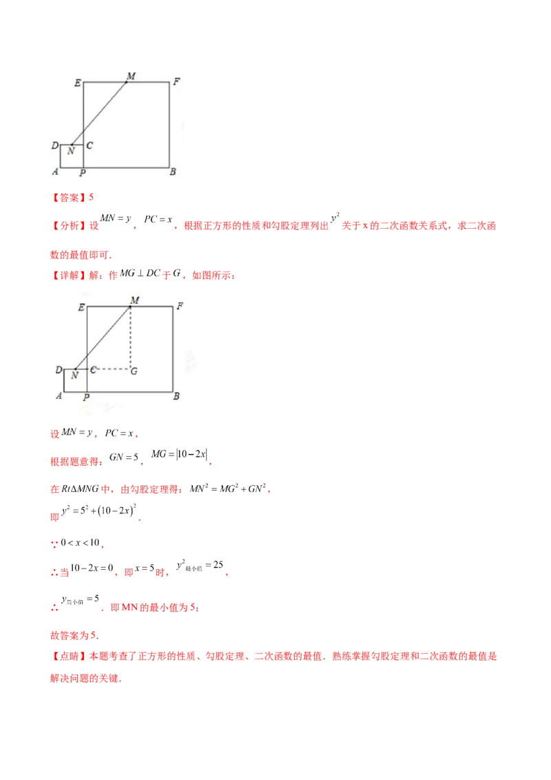 难点冲刺02二次函数的六个最值问题（解析版）_初中数学人教版_9下-初中数学人教版_07专项讲练_2023-2024学年九年级数学全册重难热点提升精讲与过关测试（人教版）