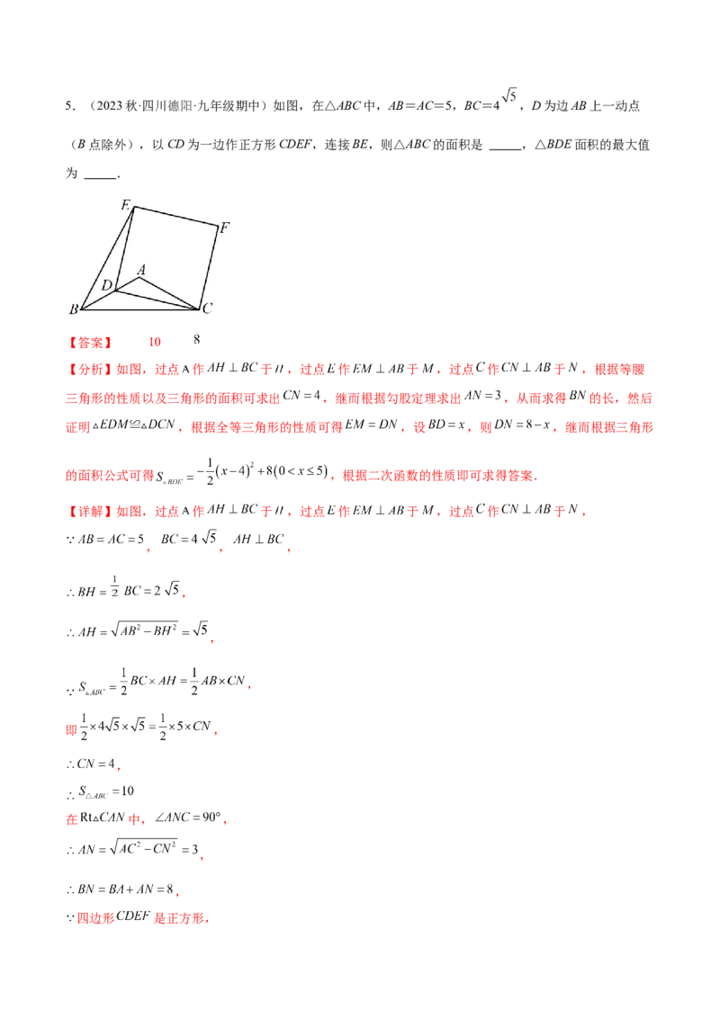 难点冲刺02二次函数的六个最值问题（解析版）_初中数学人教版_9下-初中数学人教版_07专项讲练_2023-2024学年九年级数学全册重难热点提升精讲与过关测试（人教版）
