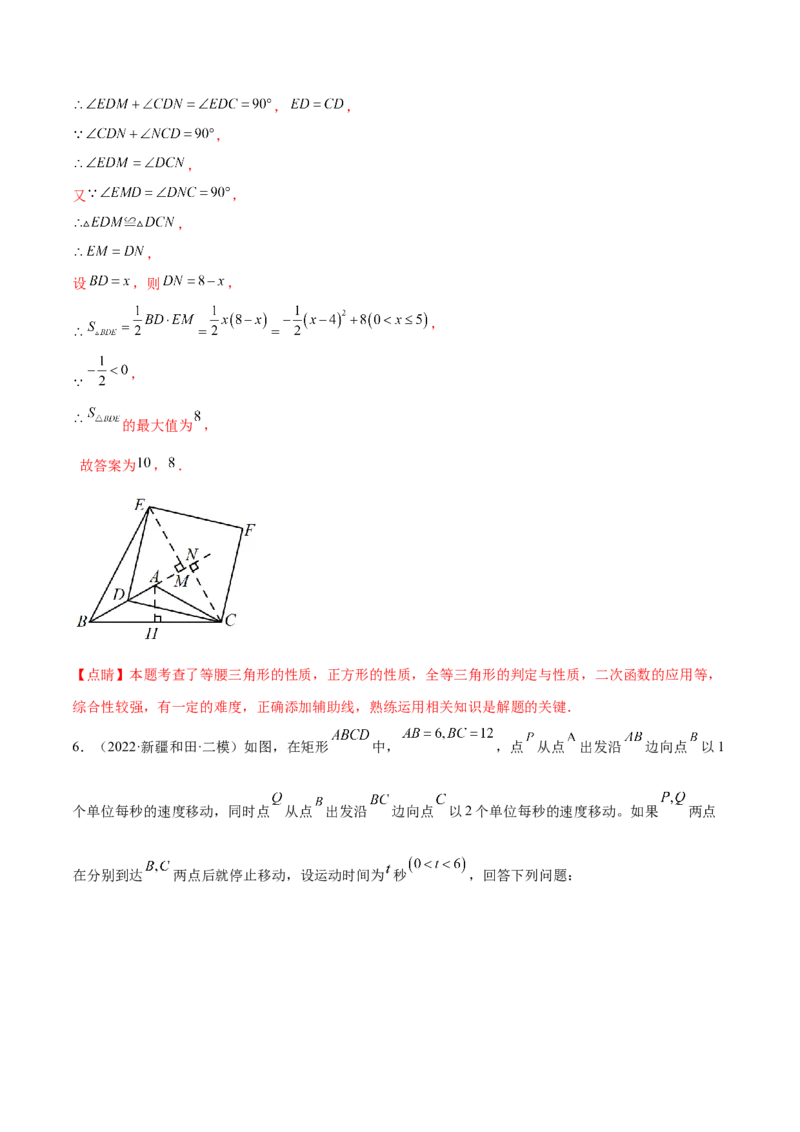难点冲刺02二次函数的六个最值问题（解析版）_初中数学人教版_9下-初中数学人教版_07专项讲练_2023-2024学年九年级数学全册重难热点提升精讲与过关测试（人教版）