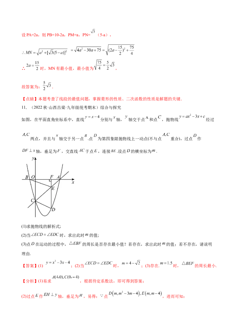 难点冲刺02二次函数的六个最值问题（解析版）_初中数学人教版_9下-初中数学人教版_07专项讲练_2023-2024学年九年级数学全册重难热点提升精讲与过关测试（人教版）