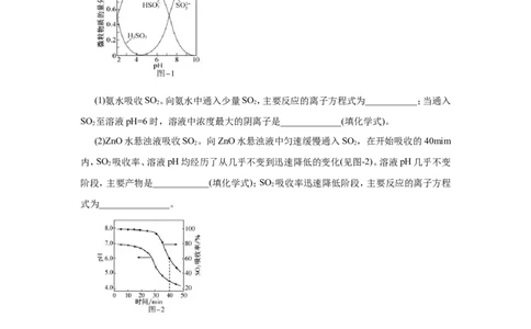 原创（新高考）2021届小题必练6含硫化合物的性质与应用学生版_05高考化学_新高考复习资料_2021新高考资料_2021届（新高考）高考化学小题必练