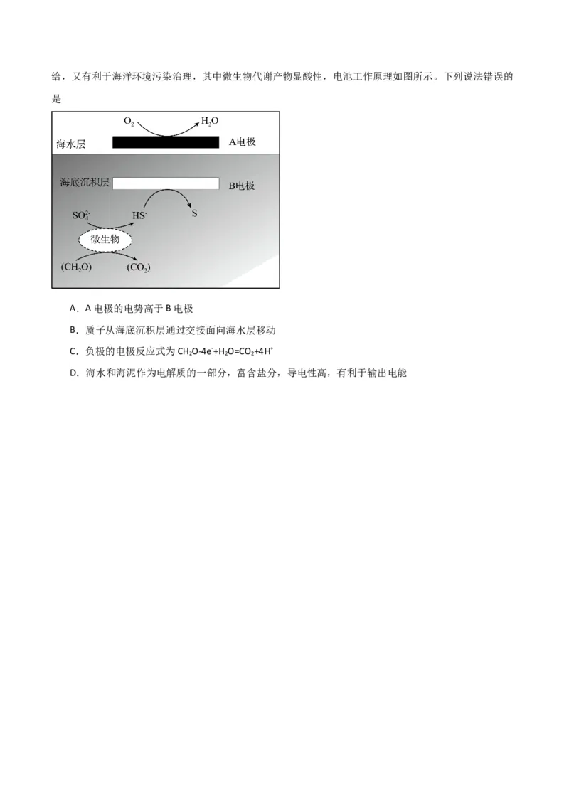 升级版微专题34新型高能化学电源（原卷版）(全国版)_05高考化学_新高考复习资料_2024年新高考资料_一轮复习资料_备战2024年高考化学一轮复习考点微专题