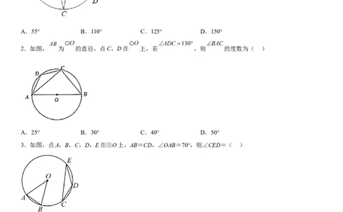 专题强化一圆的性质各类考点一遍过-2022-2023学年九年级数学上册《考点&bull;题型&bull;技巧》精讲与精练高分突破（人教版）_初中数学人教版_9上-初中数学人教版_07专项讲练