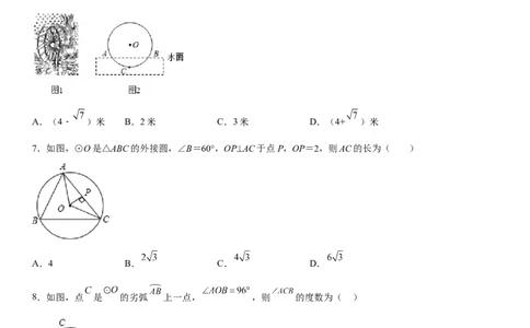 专题强化一圆的性质各类考点一遍过-2022-2023学年九年级数学上册《考点&bull;题型&bull;技巧》精讲与精练高分突破（人教版）_初中数学人教版_9上-初中数学人教版_07专项讲练
