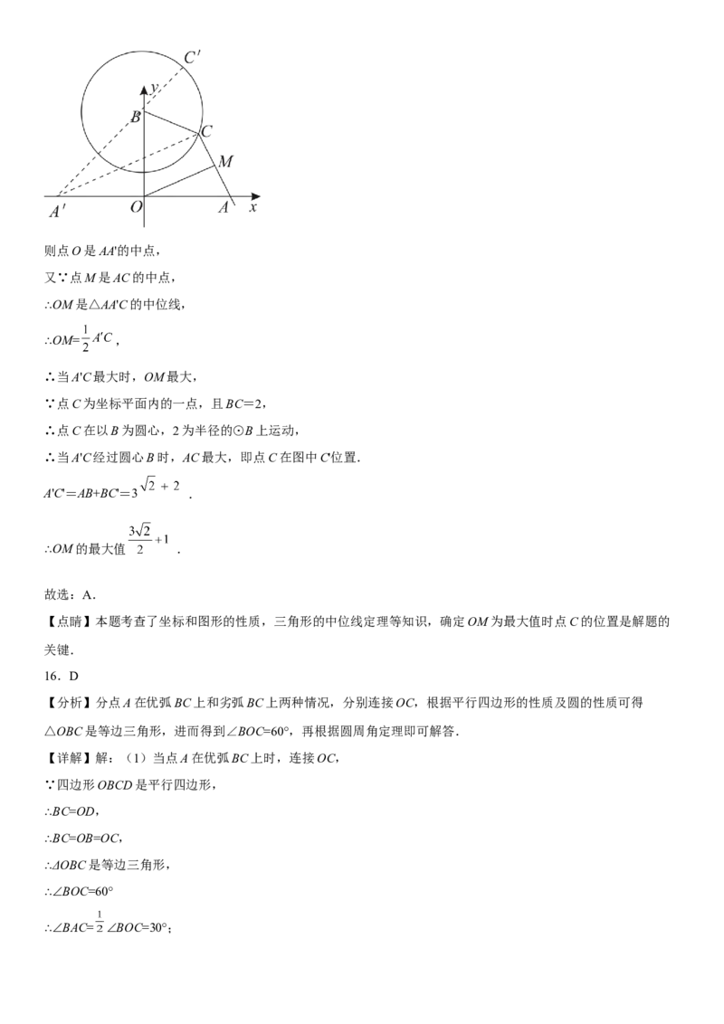 专题强化一圆的性质各类考点一遍过-2022-2023学年九年级数学上册《考点&bull;题型&bull;技巧》精讲与精练高分突破（人教版）_初中数学人教版_9上-初中数学人教版_07专项讲练