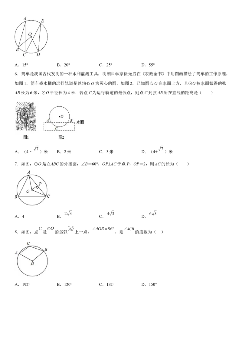 专题强化一圆的性质各类考点一遍过-2022-2023学年九年级数学上册《考点&bull;题型&bull;技巧》精讲与精练高分突破（人教版）_初中数学人教版_9上-初中数学人教版_07专项讲练