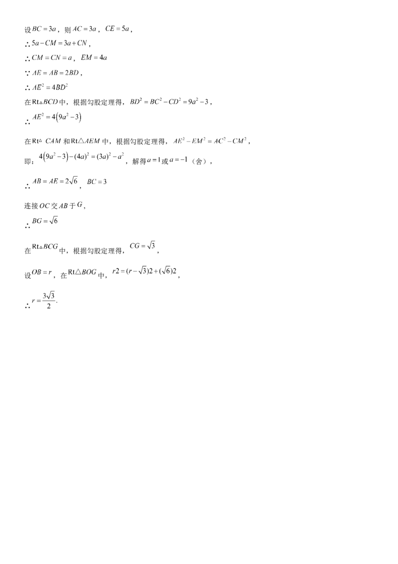 专题强化一圆的性质各类考点一遍过-2022-2023学年九年级数学上册《考点&bull;题型&bull;技巧》精讲与精练高分突破（人教版）_初中数学人教版_9上-初中数学人教版_07专项讲练