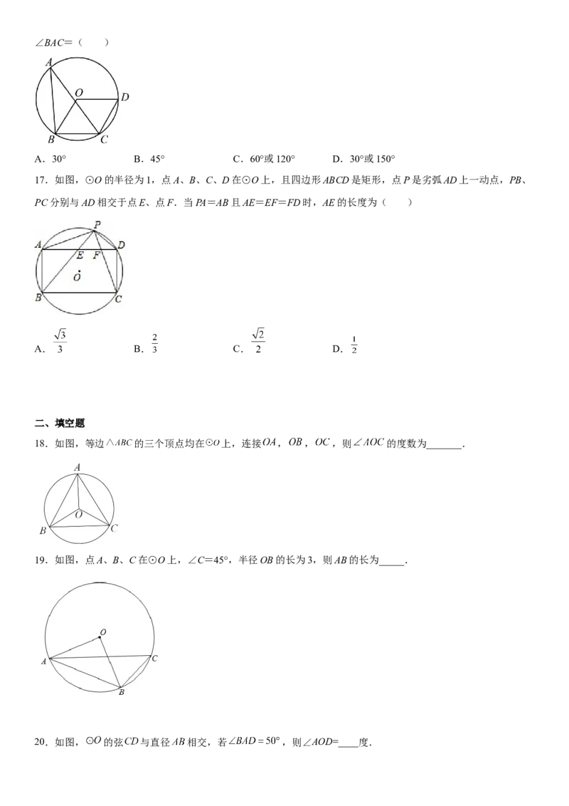 专题强化一圆的性质各类考点一遍过-2022-2023学年九年级数学上册《考点&bull;题型&bull;技巧》精讲与精练高分突破（人教版）_初中数学人教版_9上-初中数学人教版_07专项讲练