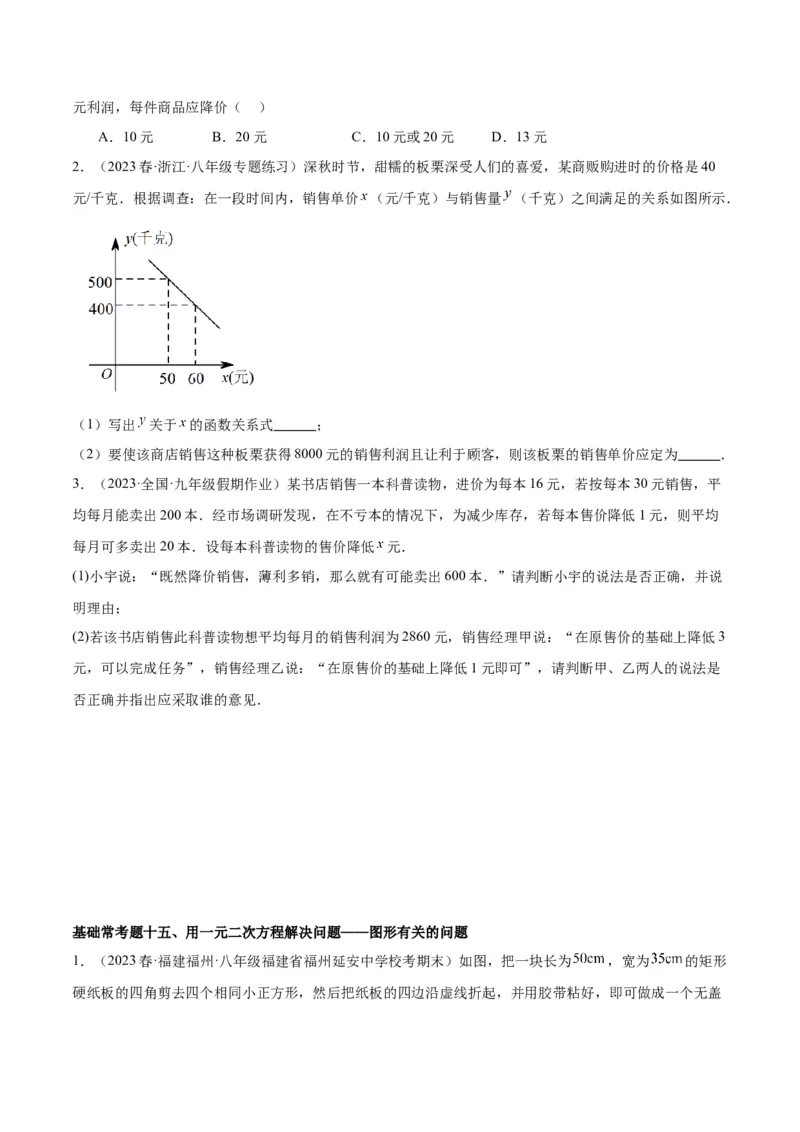 第二十一章一元二次方程基础常考60题（15个考点）专练（学生版）_初中数学_九年级数学上册（人教版）_重难点专题提升-V7_2024版