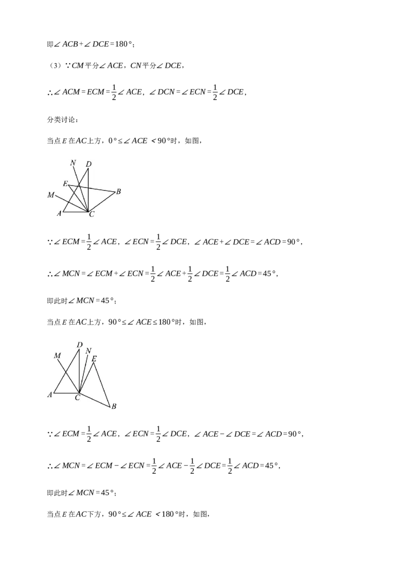 人教七上：专题十七角的旋转问题（含解析）_初中数学人教版_7上-初中数学人教版_7上-初中数学人教版（新版）_06习题试卷_赠送：专题训练卷