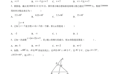 期末检测卷02（冲刺满分）（原卷版）_new_初中数学人教版_9下-初中数学人教版_06习题试卷_4期末试卷_期末检测卷02（冲刺满分）-练好重点题九年级数学下册综合训练卷（人教版）