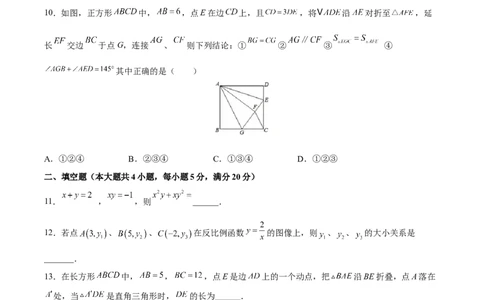 期末检测卷02（冲刺满分）（原卷版）_new_初中数学人教版_9下-初中数学人教版_06习题试卷_4期末试卷_期末检测卷02（冲刺满分）-练好重点题九年级数学下册综合训练卷（人教版）