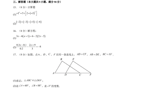 期末检测卷02（冲刺满分）（原卷版）_new_初中数学人教版_9下-初中数学人教版_06习题试卷_4期末试卷_期末检测卷02（冲刺满分）-练好重点题九年级数学下册综合训练卷（人教版）