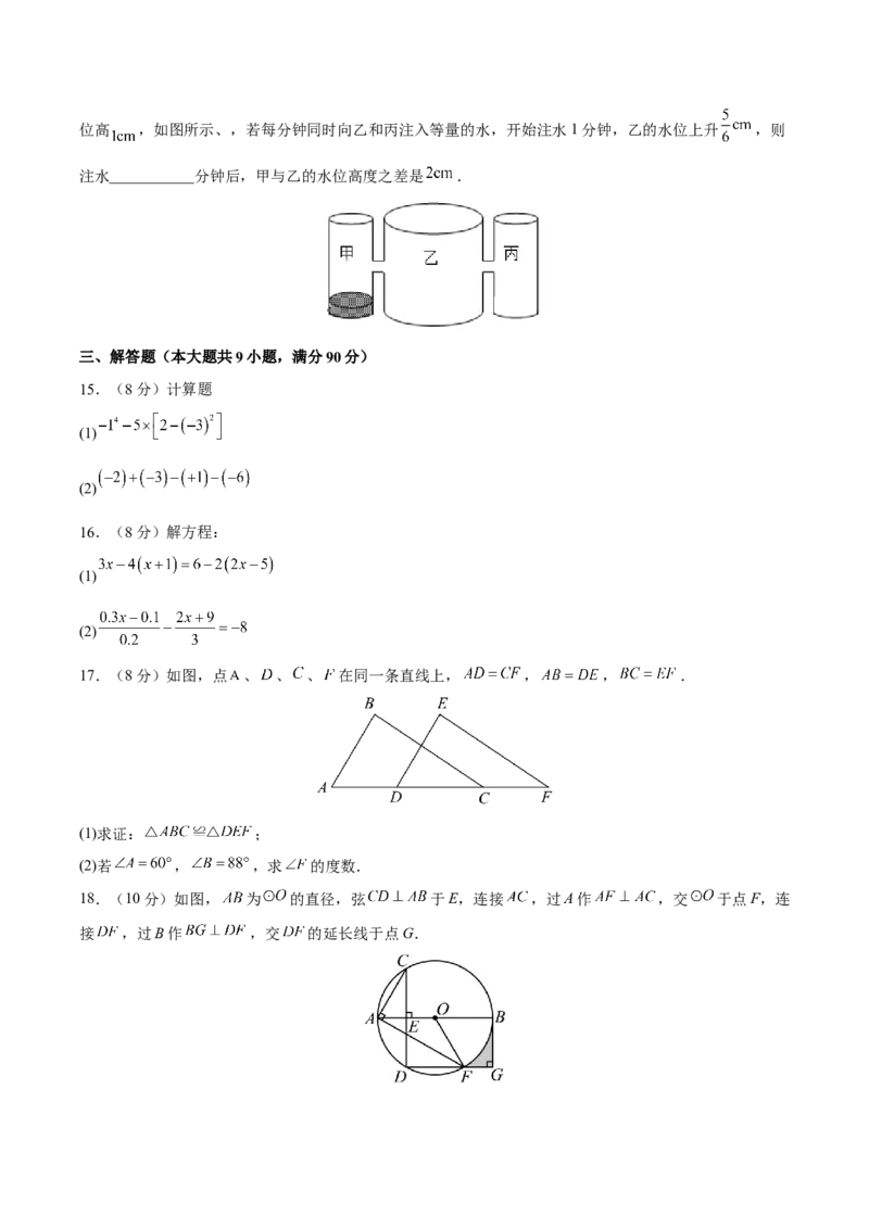 期末检测卷02（冲刺满分）（原卷版）_new_初中数学人教版_9下-初中数学人教版_06习题试卷_4期末试卷_期末检测卷02（冲刺满分）-练好重点题九年级数学下册综合训练卷（人教版）