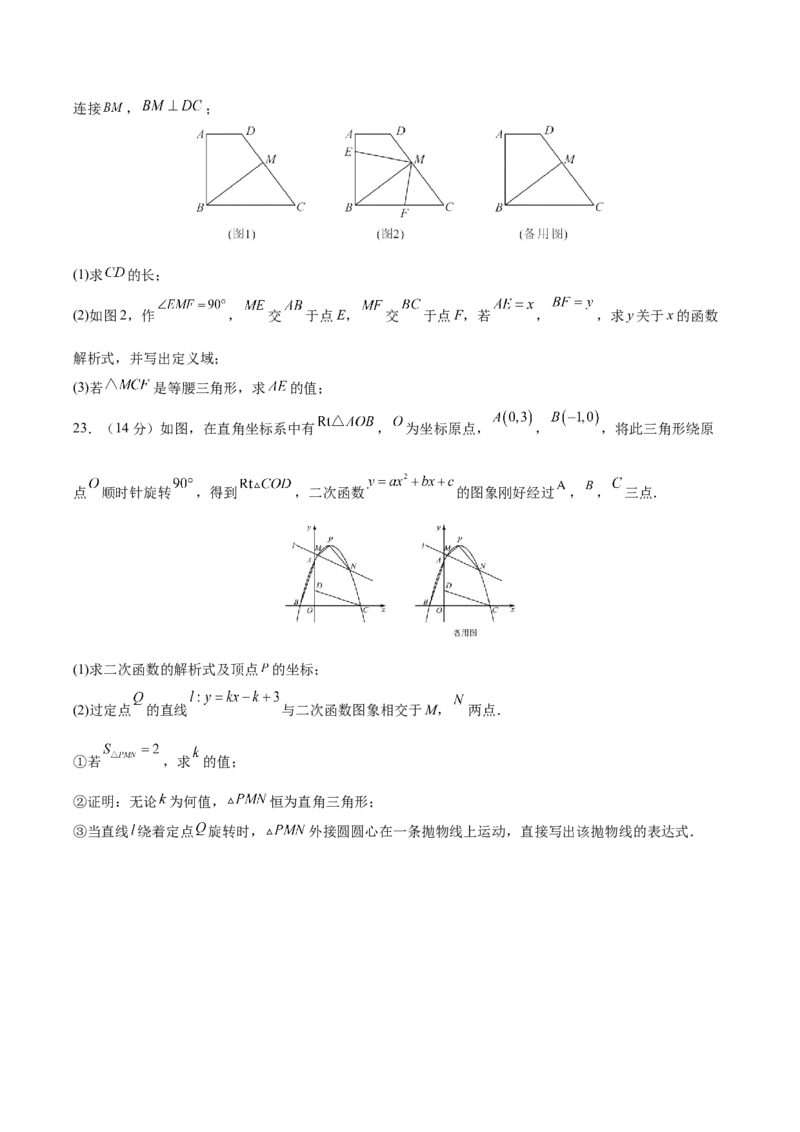期末检测卷02（冲刺满分）（原卷版）_new_初中数学人教版_9下-初中数学人教版_06习题试卷_4期末试卷_期末检测卷02（冲刺满分）-练好重点题九年级数学下册综合训练卷（人教版）