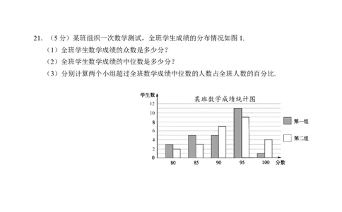 新人教版八年级下册第20章数据分析单元测试试卷（B卷）_初中数学人教版_八年级数学下册_保存转存之后查看(1)_8下-初中数学人教版（2026春新版持续更新）_旧版-可参考_06习题试卷