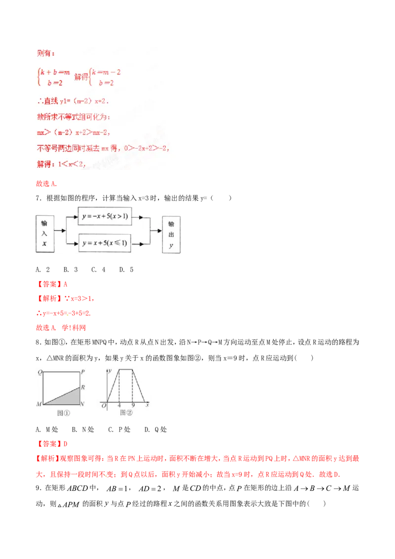 第19章一次函数（B卷）_初中数学人教版_八年级数学下册_保存转存之后查看(1)_8下-初中数学人教版（2026春新版持续更新）_旧版-可参考_06习题试卷_2单元测试_单元测试（第2套）