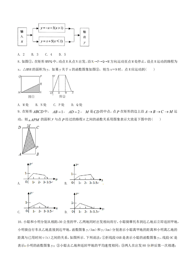 第19章一次函数（B卷）_初中数学人教版_八年级数学下册_保存转存之后查看(1)_8下-初中数学人教版（2026春新版持续更新）_旧版-可参考_06习题试卷_2单元测试_单元测试（第2套）
