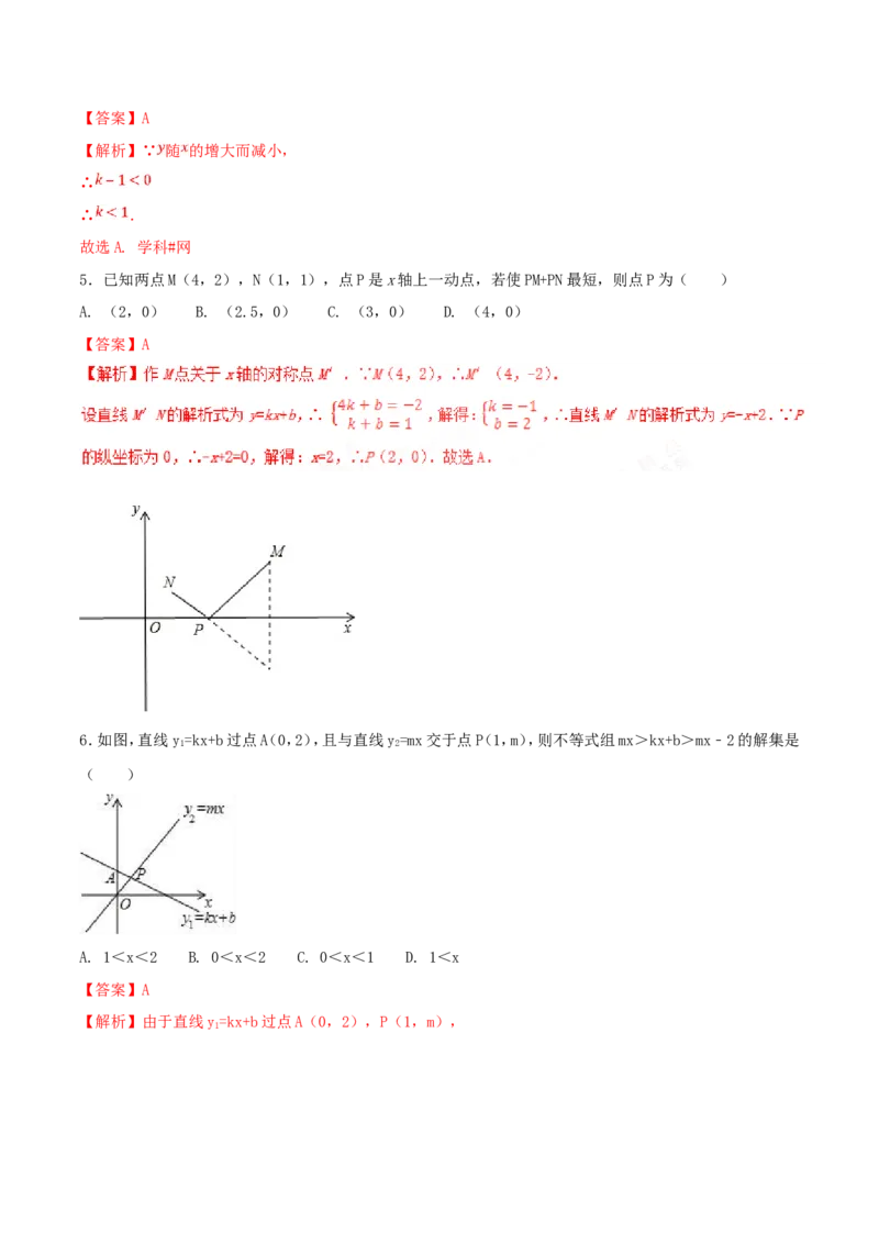 第19章一次函数（B卷）_初中数学人教版_八年级数学下册_保存转存之后查看(1)_8下-初中数学人教版（2026春新版持续更新）_旧版-可参考_06习题试卷_2单元测试_单元测试（第2套）
