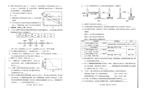 福建省龙岩市一级校2022-2023学年高三上学期期末联考化学_05高考化学_高考模拟题_新高考