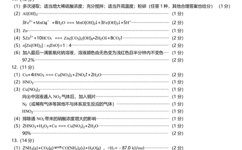福建省龙岩市一级校2022-2023学年高三上学期期末联考化学_05高考化学_高考模拟题_新高考