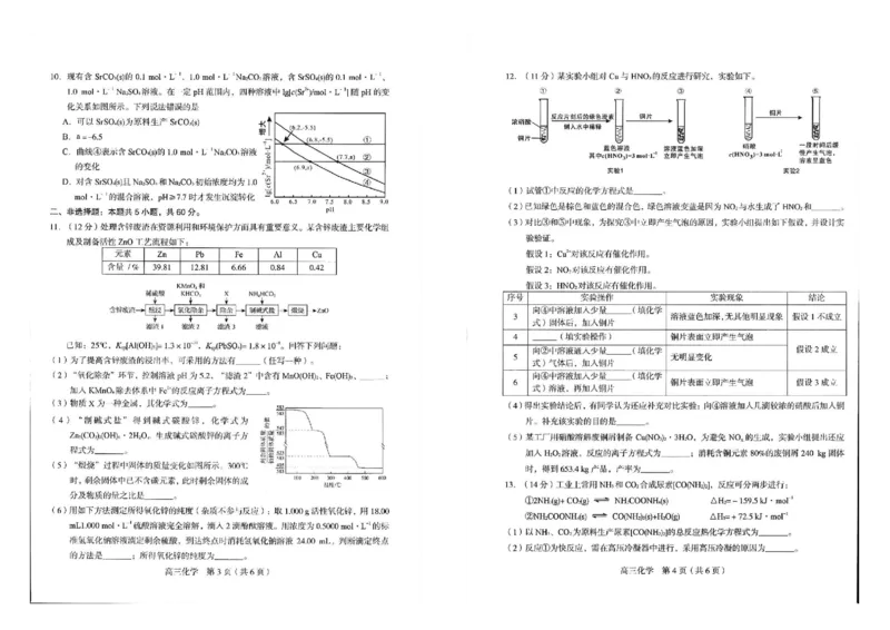 福建省龙岩市一级校2022-2023学年高三上学期期末联考化学_05高考化学_高考模拟题_新高考