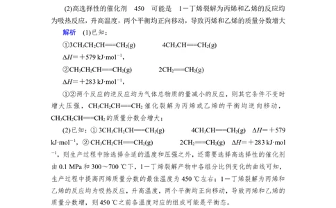 热点强化练12　化工生产中的速率、平衡图像分析_05高考化学_通用版（老高考）复习资料_2023年复习资料_一轮复习_2023年高考化学一轮复习讲义+课件（全国版）_赠补充习题