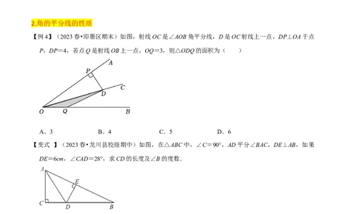 第12章全等三角形全章复习攻略与检测卷（2个概念2个性质2个判定2个技巧2个应用1种思想）（学生版）_初中数学_八年级数学上册（人教版）_常见题型通关讲解练-V3_2024版