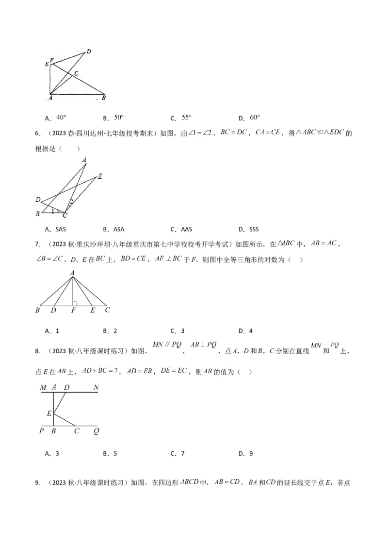 第12章全等三角形全章复习攻略与检测卷（2个概念2个性质2个判定2个技巧2个应用1种思想）（学生版）_初中数学_八年级数学上册（人教版）_常见题型通关讲解练-V3_2024版