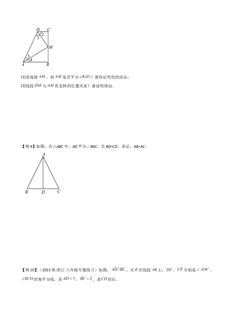 第12章全等三角形全章复习攻略与检测卷（2个概念2个性质2个判定2个技巧2个应用1种思想）（学生版）_初中数学_八年级数学上册（人教版）_常见题型通关讲解练-V3_2024版