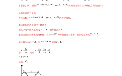 跟踪训练06函数y＝Asin(&omega;x＋&phi;)（解析版）_2.2025数学总复习_2024年新高考资料_3.2024专项复习_更新中2024年新高考数学一轮复习之题型归纳与重难专题突破提升（新高考专用）