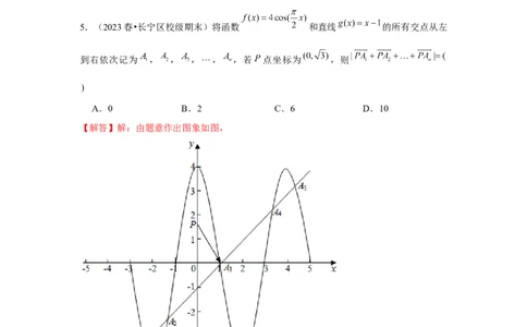 跟踪训练06函数y＝Asin(&omega;x＋&phi;)（解析版）_2.2025数学总复习_2024年新高考资料_3.2024专项复习_更新中2024年新高考数学一轮复习之题型归纳与重难专题突破提升（新高考专用）