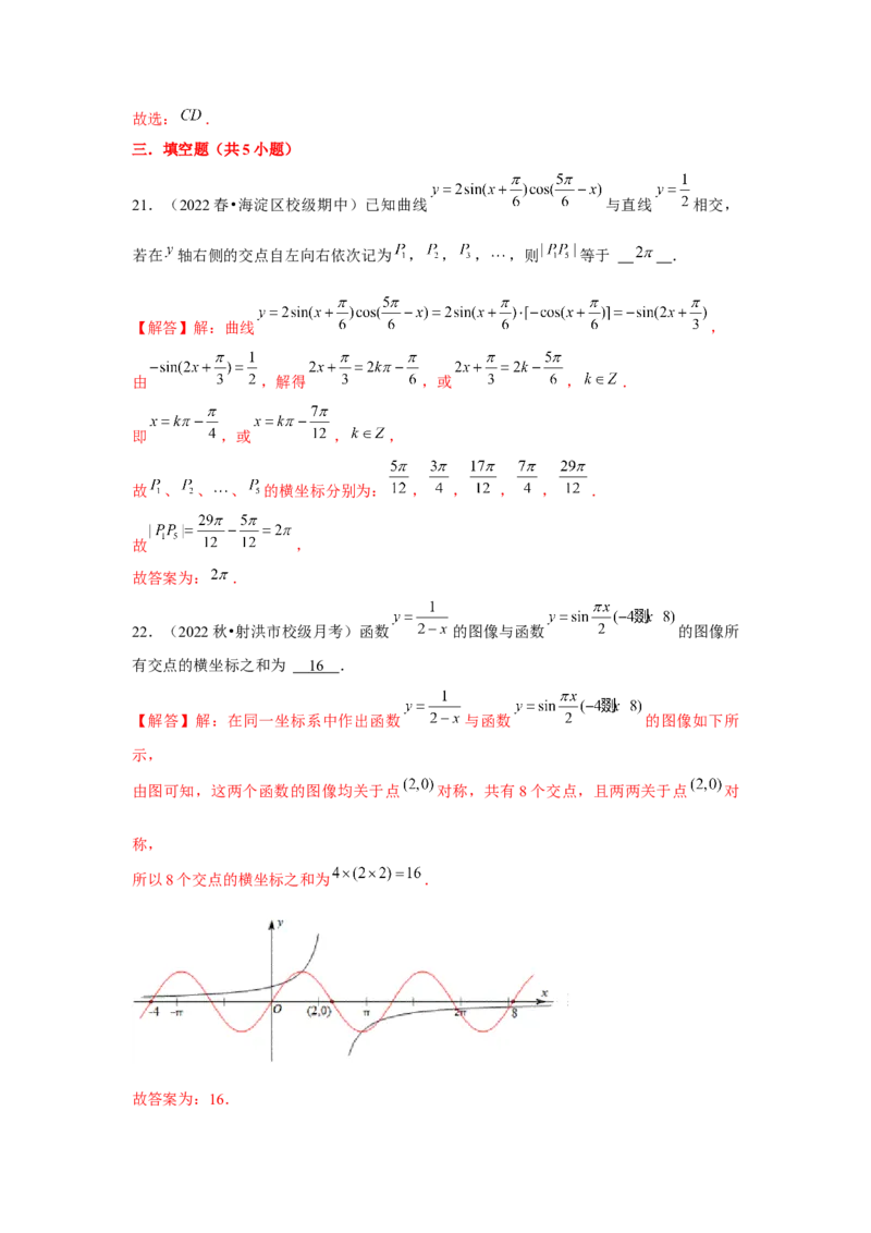 跟踪训练06函数y＝Asin(&omega;x＋&phi;)（解析版）_2.2025数学总复习_2024年新高考资料_3.2024专项复习_更新中2024年新高考数学一轮复习之题型归纳与重难专题突破提升（新高考专用）