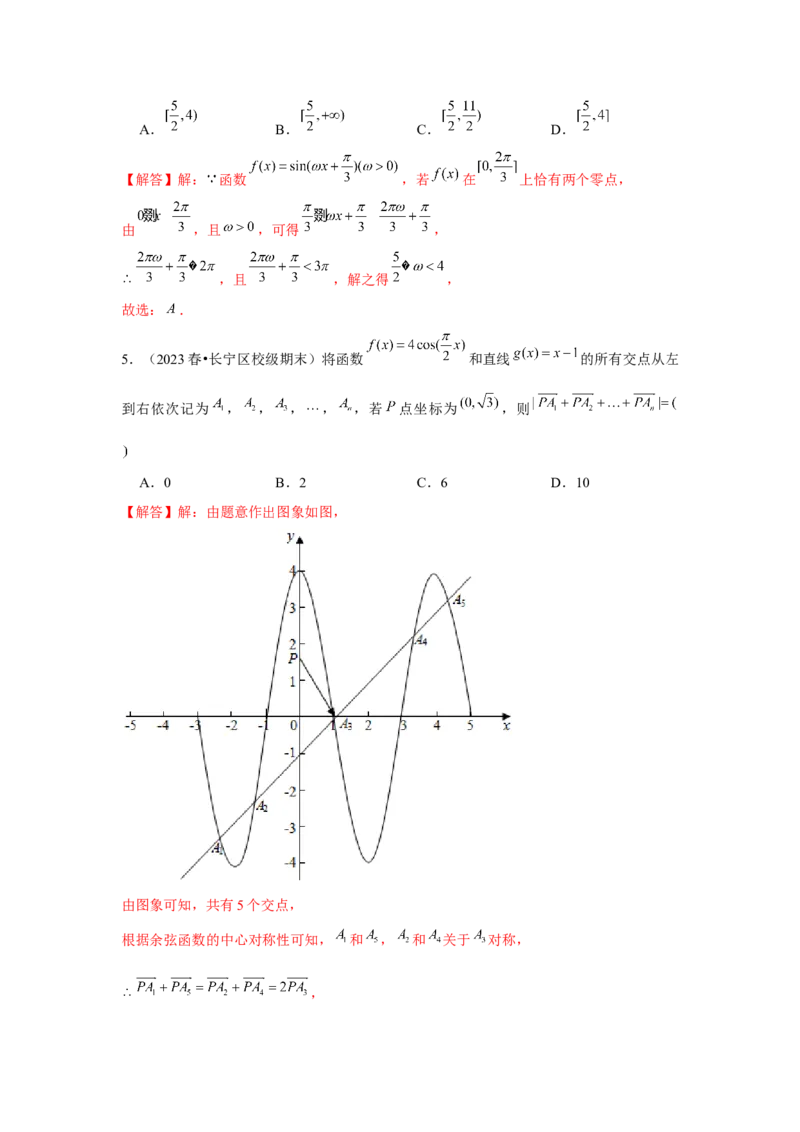 跟踪训练06函数y＝Asin(&omega;x＋&phi;)（解析版）_2.2025数学总复习_2024年新高考资料_3.2024专项复习_更新中2024年新高考数学一轮复习之题型归纳与重难专题突破提升（新高考专用）