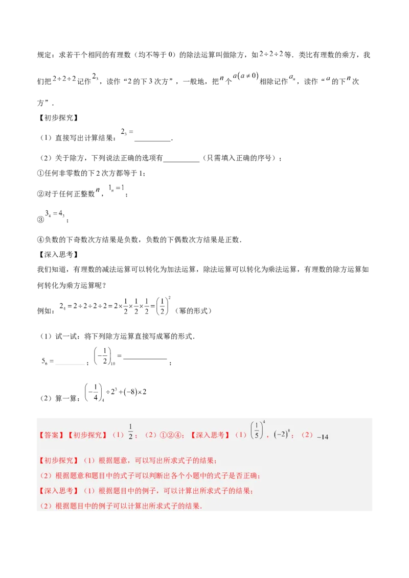 期中检测卷（解析版）_初中数学人教版_7上-初中数学人教版_7上-初中数学人教版（旧版）赠送_06习题试卷_3期中试卷