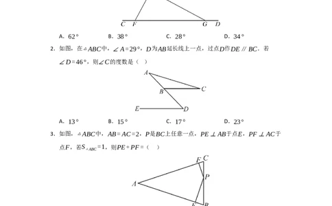 第13章三角形能力提升测试卷（学生版）_初中数学_八年级数学上册（人教版）_知识解读与题型专练-V14_2026版