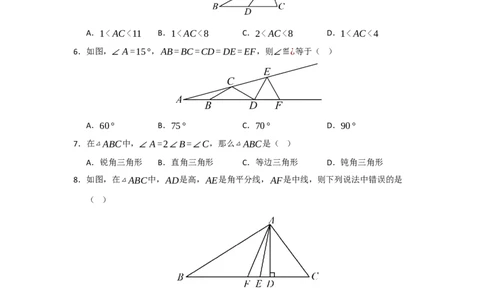 第13章三角形能力提升测试卷（学生版）_初中数学_八年级数学上册（人教版）_知识解读与题型专练-V14_2026版