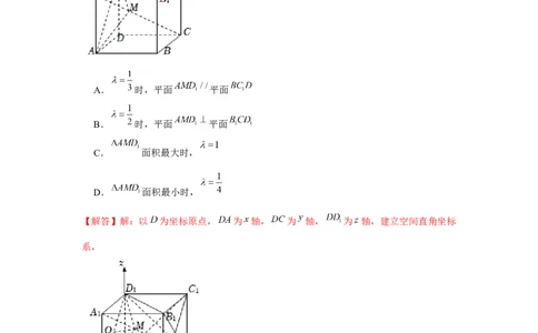 跟踪训练04空间直线、平面的垂直（解析版）_2.2025数学总复习_2024年新高考资料_3.2024专项复习_更新中2024年新高考数学一轮复习之题型归纳与重难专题突破提升（新高考专用）