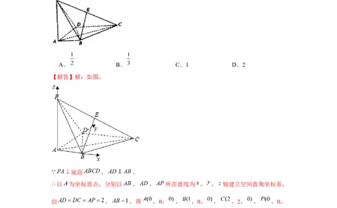 跟踪训练04空间直线、平面的垂直（解析版）_2.2025数学总复习_2024年新高考资料_3.2024专项复习_更新中2024年新高考数学一轮复习之题型归纳与重难专题突破提升（新高考专用）