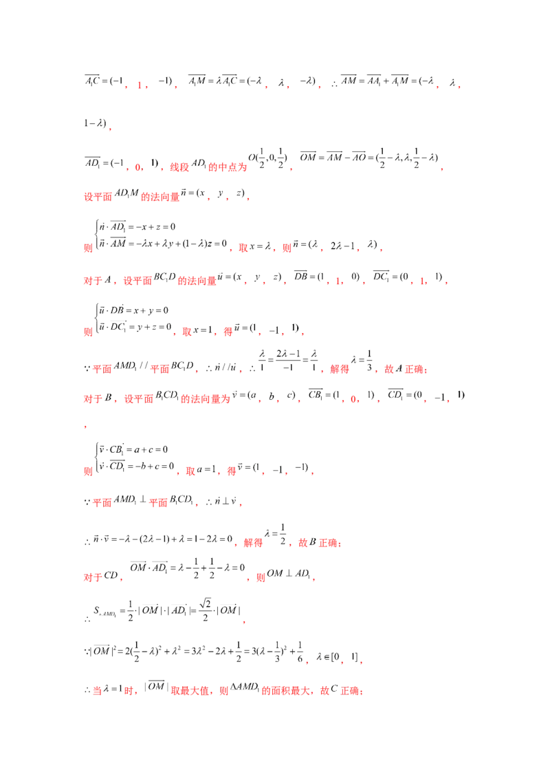 跟踪训练04空间直线、平面的垂直（解析版）_2.2025数学总复习_2024年新高考资料_3.2024专项复习_更新中2024年新高考数学一轮复习之题型归纳与重难专题突破提升（新高考专用）