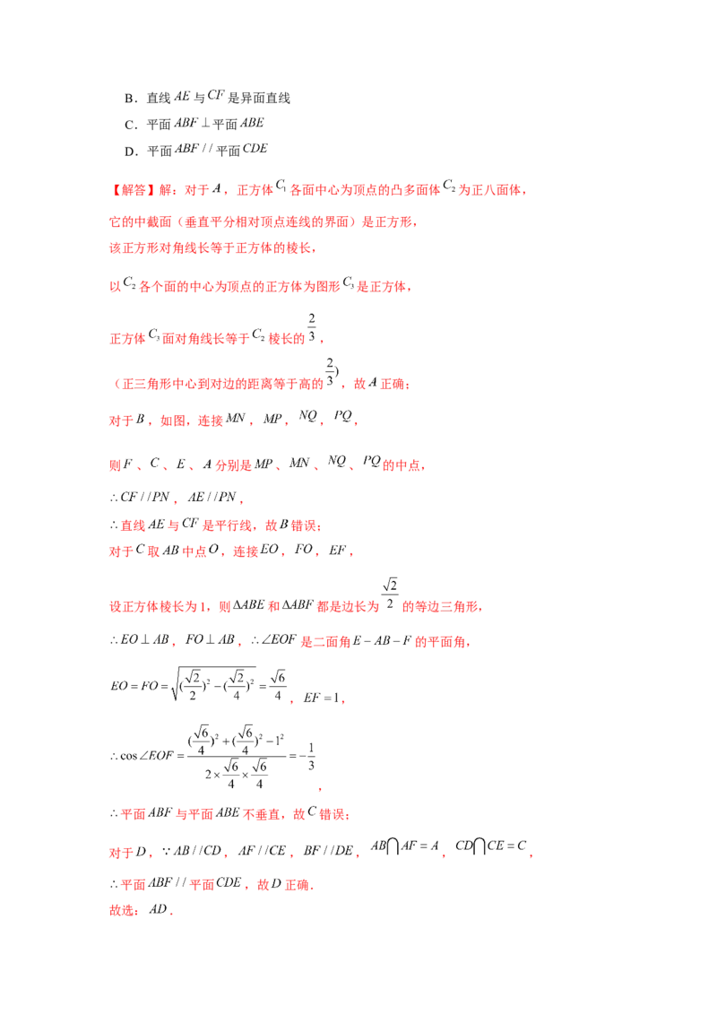 跟踪训练04空间直线、平面的垂直（解析版）_2.2025数学总复习_2024年新高考资料_3.2024专项复习_更新中2024年新高考数学一轮复习之题型归纳与重难专题突破提升（新高考专用）