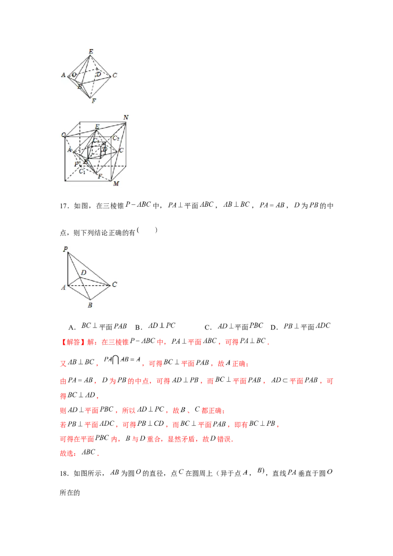 跟踪训练04空间直线、平面的垂直（解析版）_2.2025数学总复习_2024年新高考资料_3.2024专项复习_更新中2024年新高考数学一轮复习之题型归纳与重难专题突破提升（新高考专用）