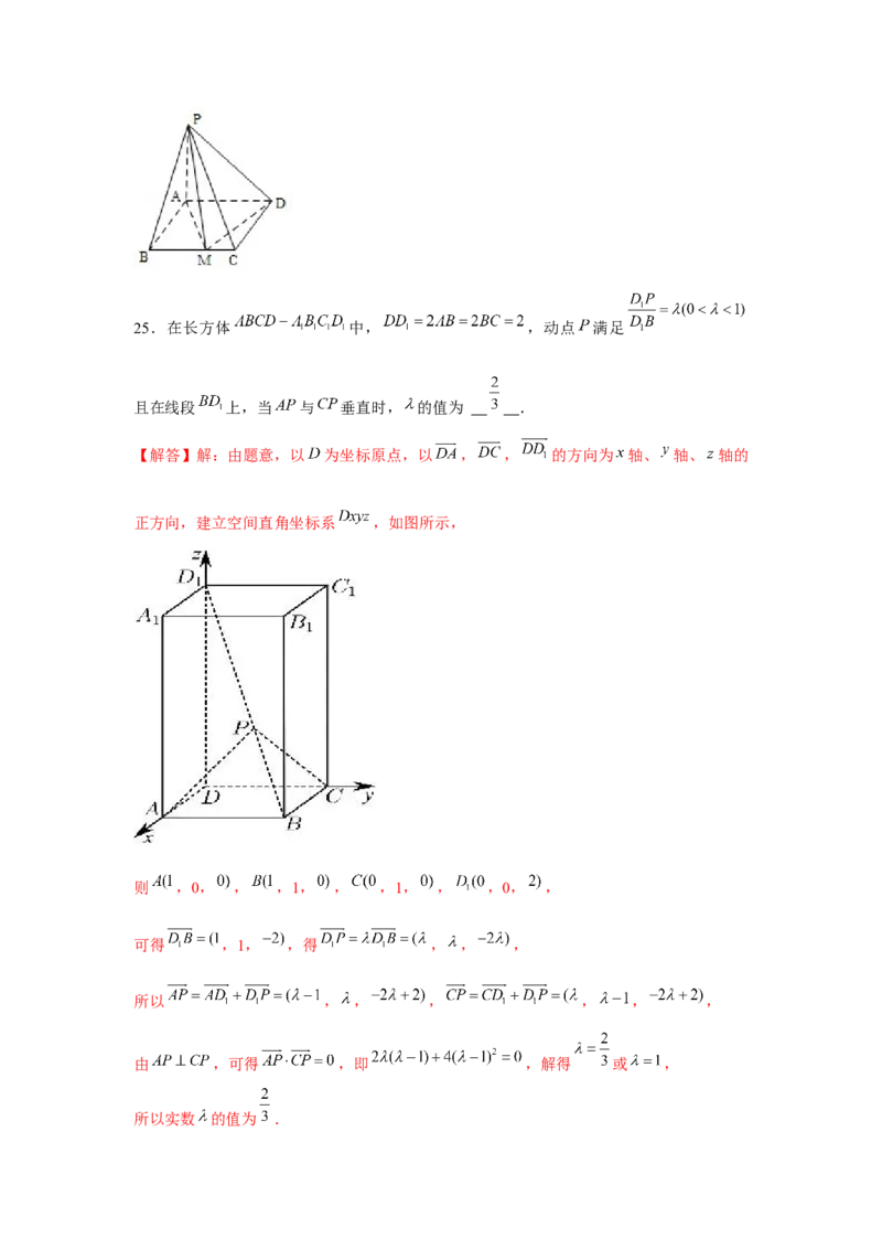跟踪训练04空间直线、平面的垂直（解析版）_2.2025数学总复习_2024年新高考资料_3.2024专项复习_更新中2024年新高考数学一轮复习之题型归纳与重难专题突破提升（新高考专用）