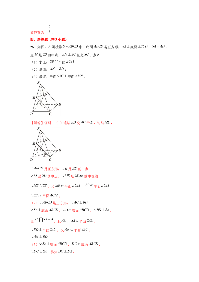 跟踪训练04空间直线、平面的垂直（解析版）_2.2025数学总复习_2024年新高考资料_3.2024专项复习_更新中2024年新高考数学一轮复习之题型归纳与重难专题突破提升（新高考专用）
