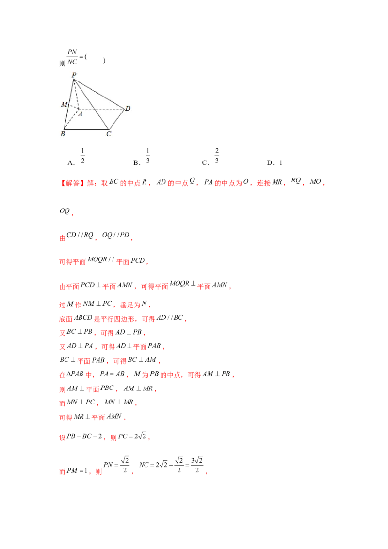 跟踪训练04空间直线、平面的垂直（解析版）_2.2025数学总复习_2024年新高考资料_3.2024专项复习_更新中2024年新高考数学一轮复习之题型归纳与重难专题突破提升（新高考专用）