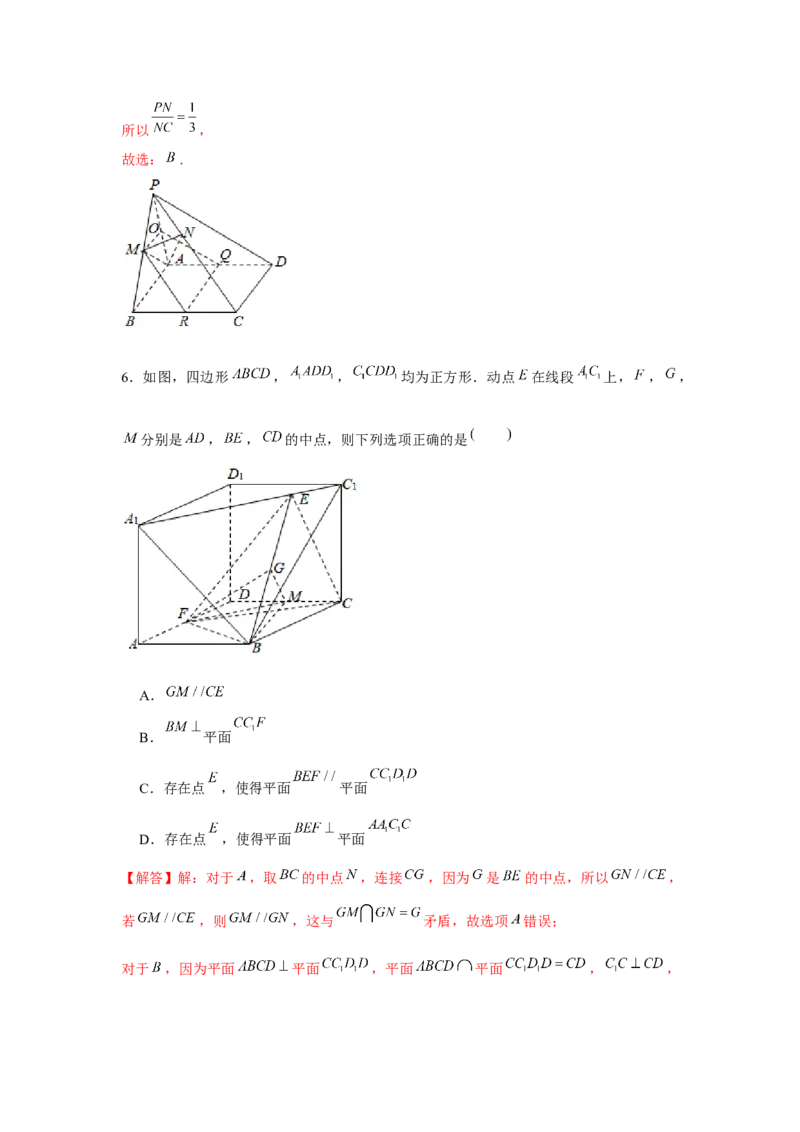 跟踪训练04空间直线、平面的垂直（解析版）_2.2025数学总复习_2024年新高考资料_3.2024专项复习_更新中2024年新高考数学一轮复习之题型归纳与重难专题突破提升（新高考专用）