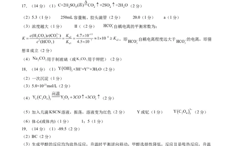 信息必刷卷02（广东专用）（参考答案）_05高考化学_2025年新高考资料_2025考前信息卷_2025年高考化学考前信息必刷卷（广东专用）3443221