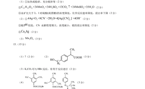 信息必刷卷02（江苏专用）（参考答案）_05高考化学_2025年新高考资料_2025考前信息卷_2025年高考化学考前信息必刷卷（江苏专用）3438485